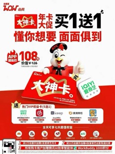 KFC肯德基大神卡365天早餐6折起下午茶咖啡10宅急送免配送会员年