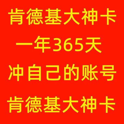 kfc肯德基大神卡早餐6折起免外送费下午茶10元起咖啡激活码兑换B