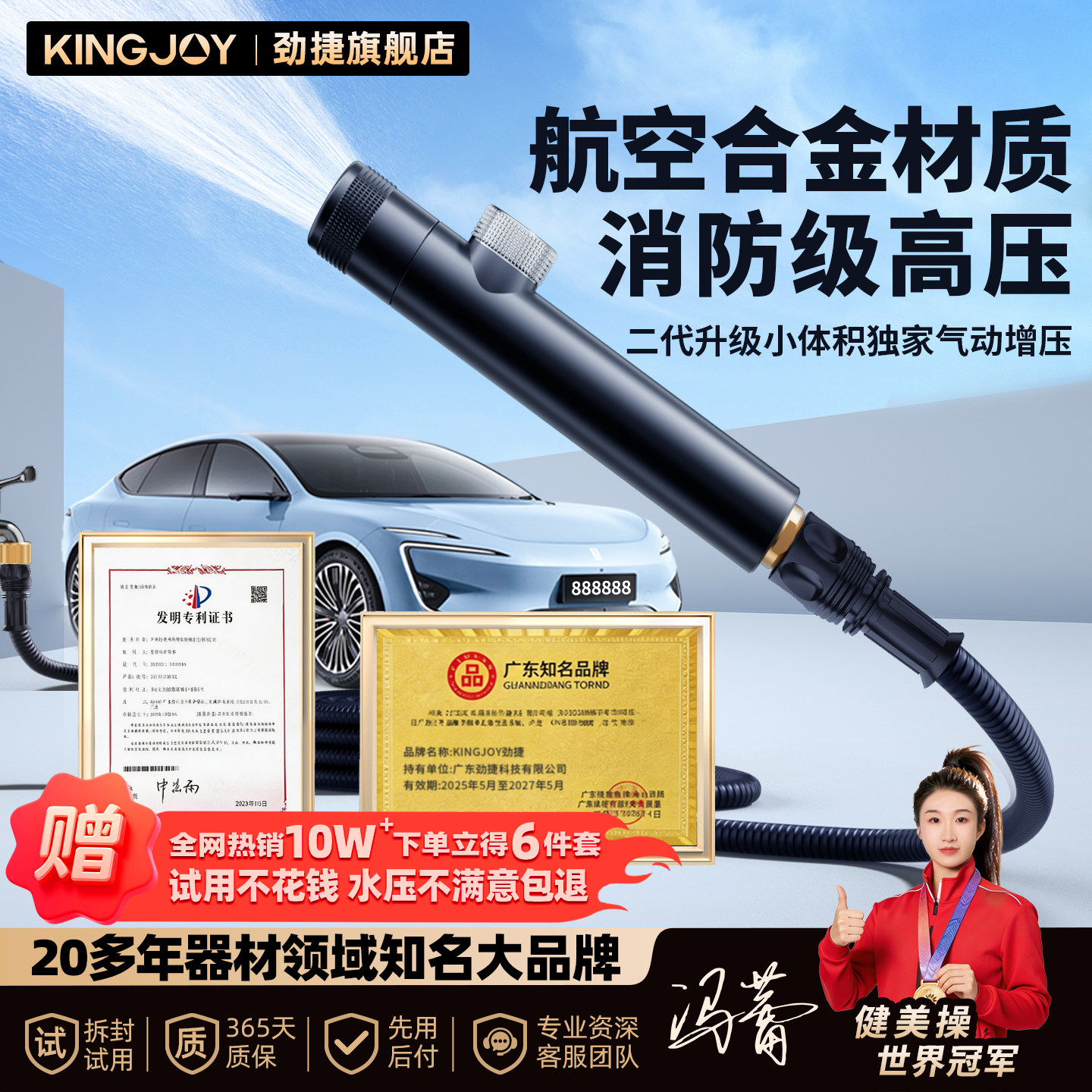 【车圈阿飞推荐！】魔法科技水枪