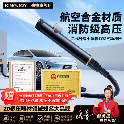 【车圈阿飞推荐！】魔法科技水枪