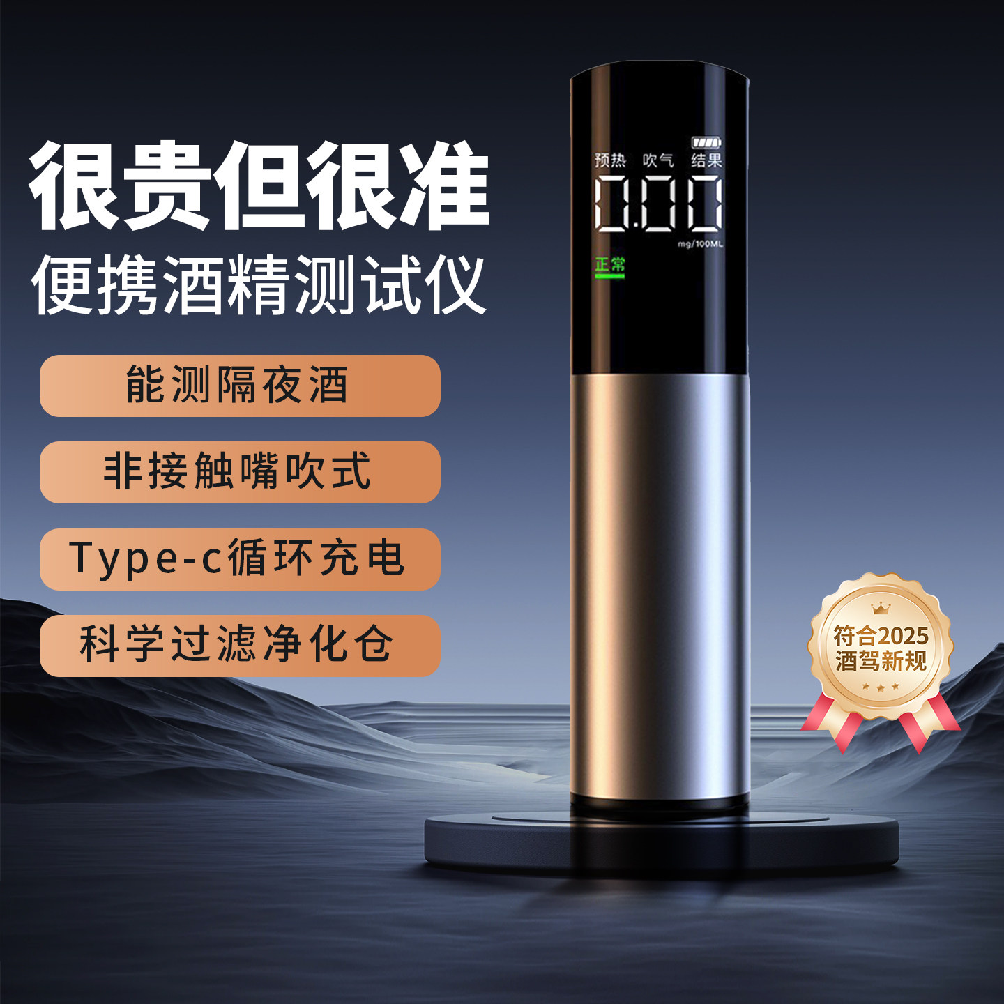 酒精测试仪吹气式高精度检测仪查酒驾专用测量仪器家用酒后测酒仪