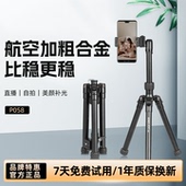 劲捷P058 56手机微单便携三脚架超轻云台单反相机支架三角架户外多功能自拍杆旅行拍照摄影摄像专业适用索尼