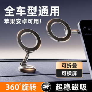 劲捷2025新款手机支架车载专用不限车型汽车强磁吸导航苹 果多功