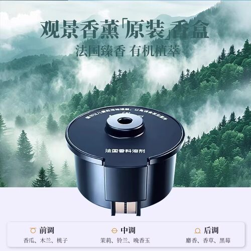 劲捷香薰香弹配件