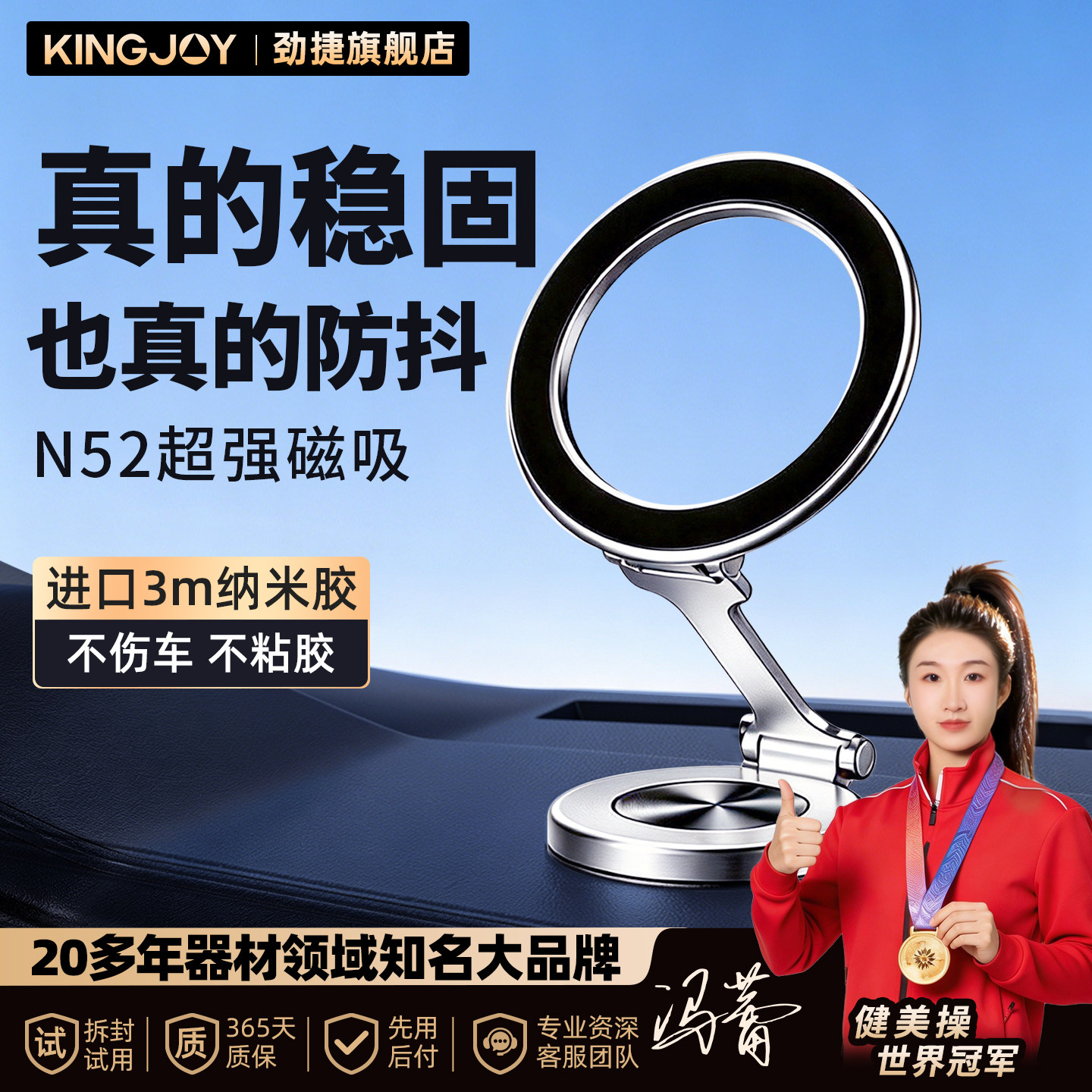 【2026新款】热销车载磁吸支架