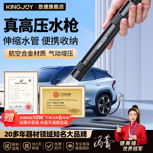 【网红车圈阿飞推荐！】魔法水枪