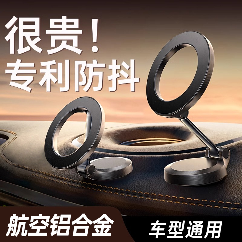 劲捷2025新款手机支架车载专用不限车型汽车强磁吸导航苹果多功能