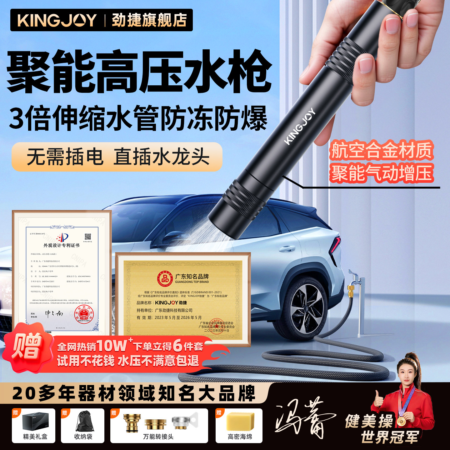 【网红车圈阿飞推荐！】魔法水枪图片