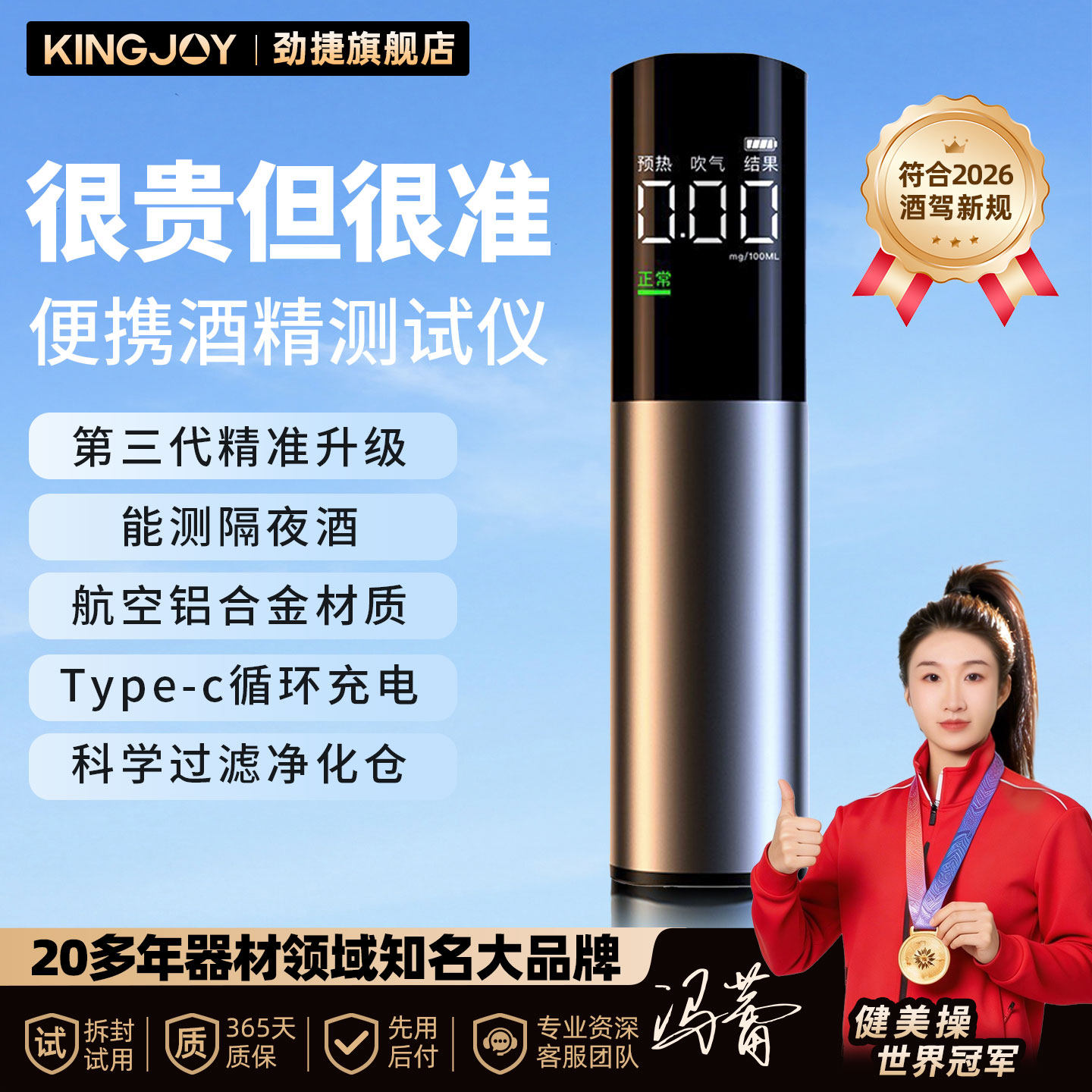 酒精测试仪吹气式高精度专用查酒驾检测仪器交通同款验交通测量棒