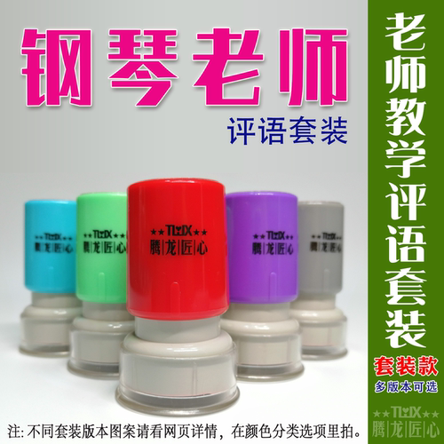 钢琴老师鼓励表扬声乐评语