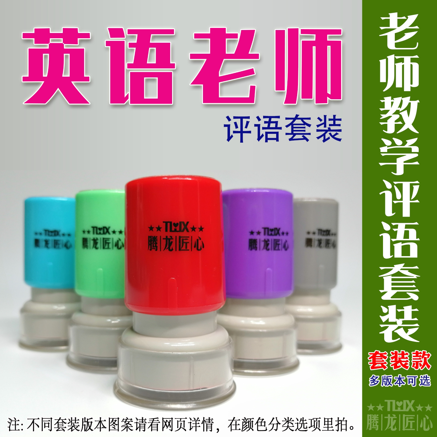 章表扬鼓励批改作业老师英文评语