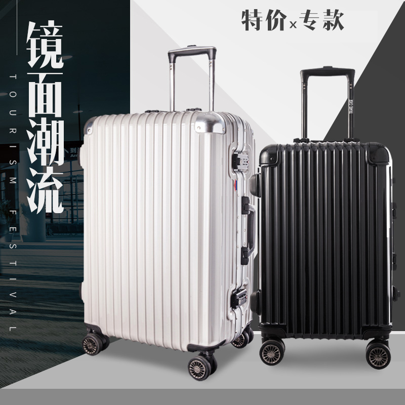 ambassador大使箱包pc25寸镜面