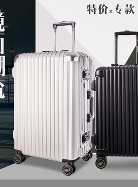 AMBASSADOR大使箱包万向轮铝框拉杆箱pc登机箱20寸25寸镜面行李箱