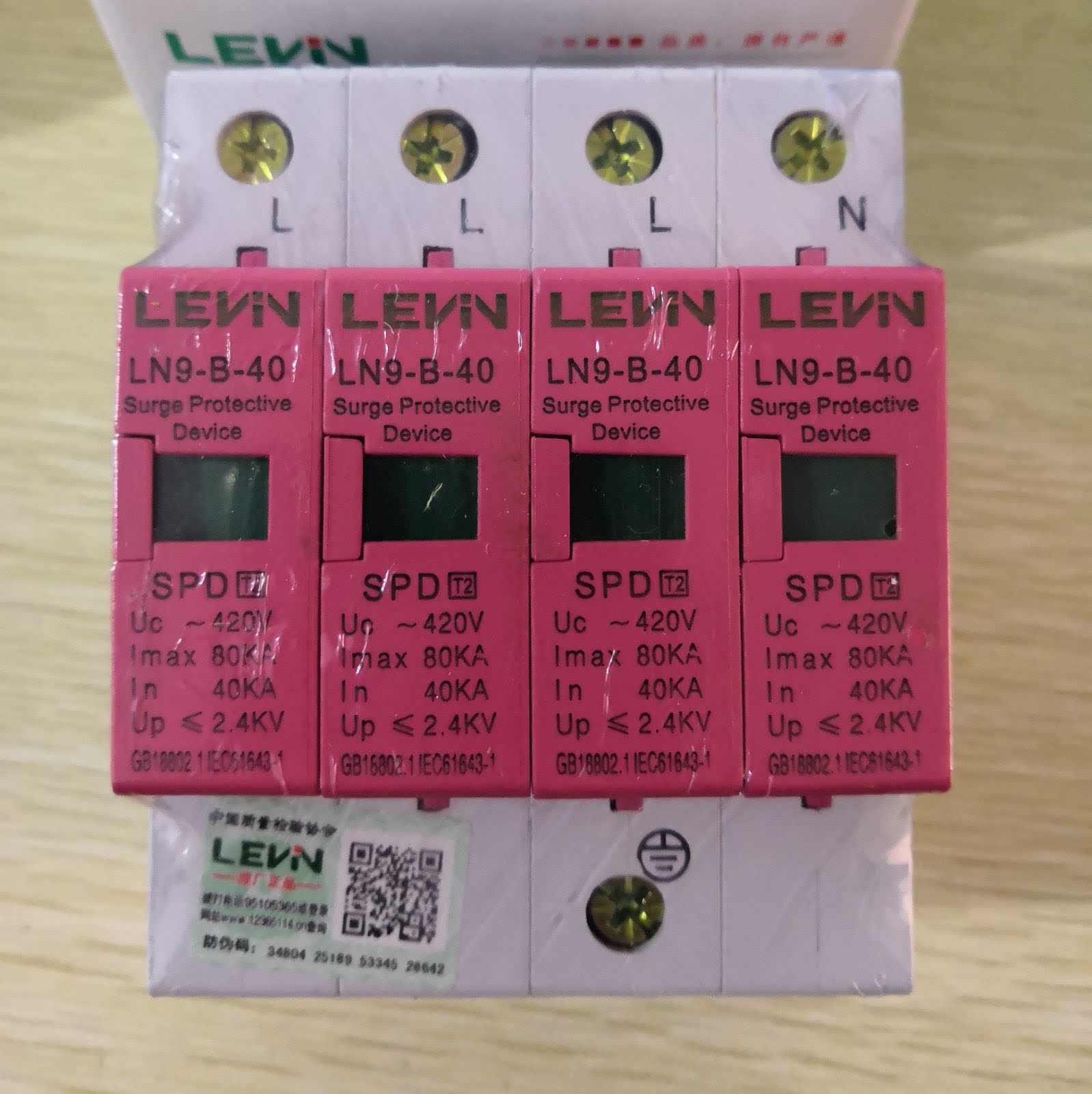 上海雷宁防雷器浪涌保护器 避雷器ln9-b40/4p 40-80ka t2 8/20us