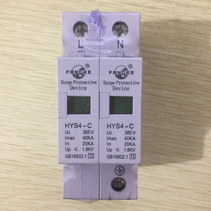 上海方科浪涌保护器/HYS4-C 20-40KA/2P 防雷电涌避雷器