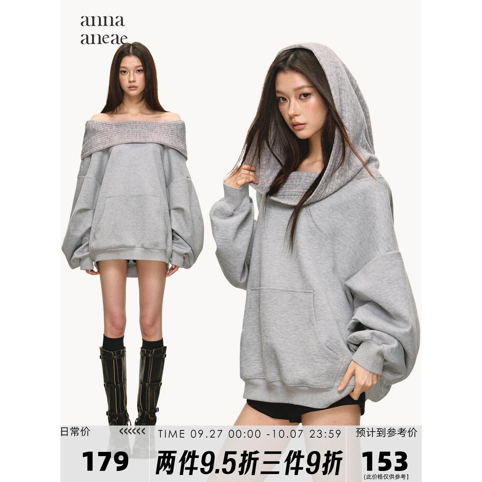 anna aneae连帽一字肩卫衣外套女秋冬季慵懒风灰色中长款宽松上衣,个性定制/设计服务/DIY,棉服工装,淘宝优惠券,粉丝福利购,淘宝优惠卷