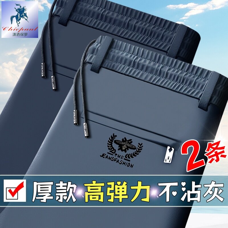 秋冬厚款弹力卫裤男士宽松休闲直筒裤松紧腰免烫抗皱中高腰长裤