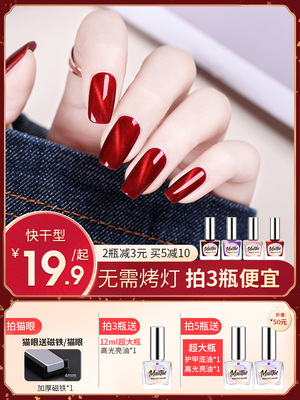 圣诞红显白猫眼免烤可撕拉快干指甲油2025春夏新色无味持久美甲