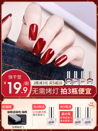 圣诞红显白猫眼免烤可撕拉快干指甲油2025春夏新色无味持久美甲
