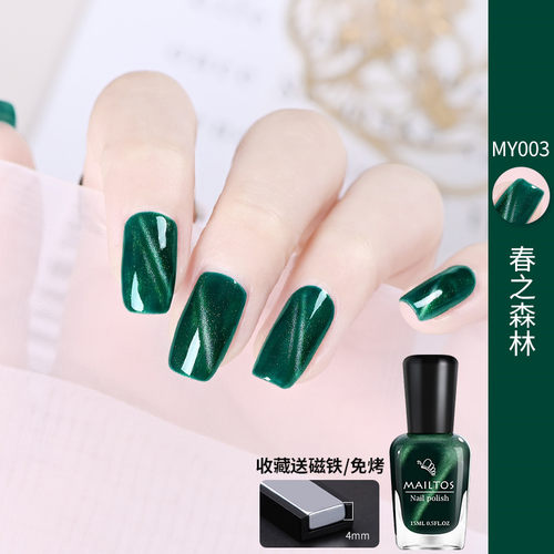 琉璃绿晶石显白猫眼免烤持久快干不可剥指甲油2025春夏网红美甲