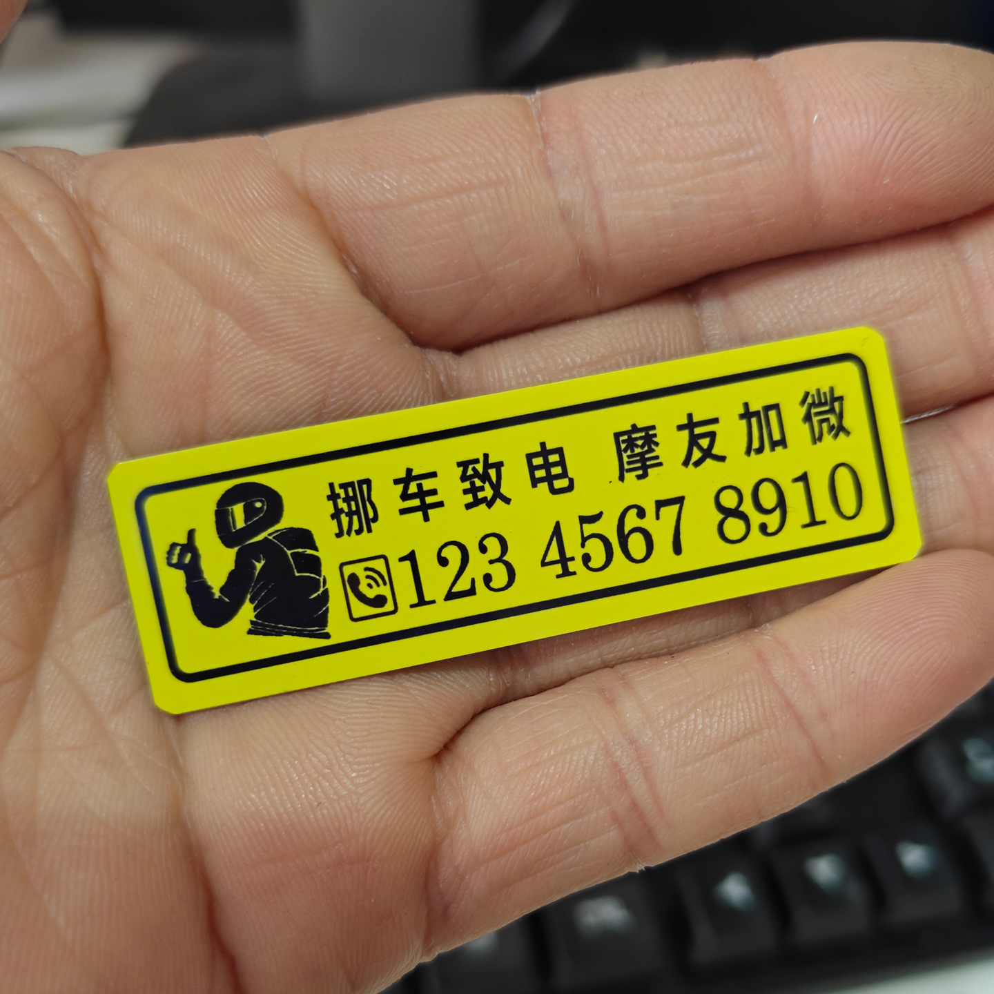 摩托车临时停车号码牌