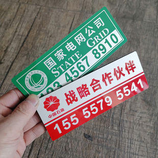 趣味個性 大尺寸臨時停車號碼 牌 汽車創(chuàng)意挪車電話牌 移車牌定制