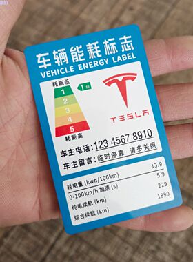 静电吸附超薄铝合金停车号码牌