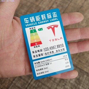 静电吸附超薄铝合金停车号码牌