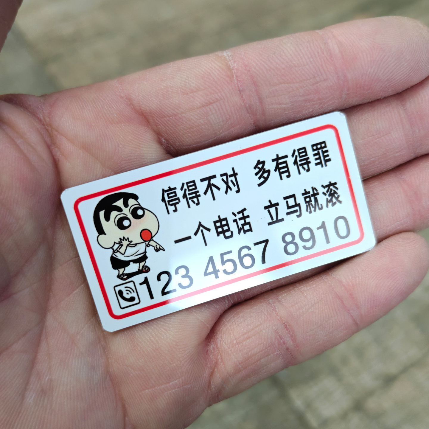 摩托车电瓶车临时停车号码贴牌