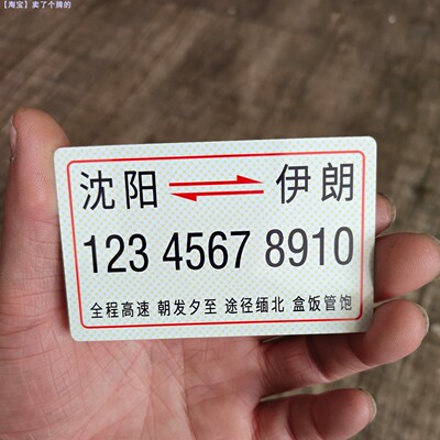 静电吸附超薄铝合金停车号码牌