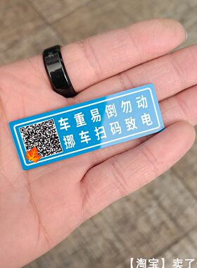 微信扫码摩托车挪车号码牌