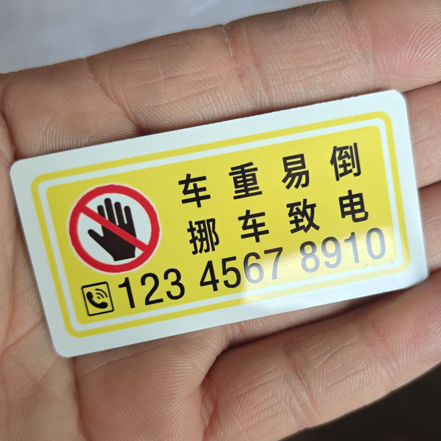 铝合金摩托车临时停车号码牌 电瓶车移车号码牌 机车创意挪车电话