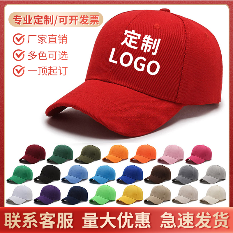 毛青布帽定制logo印字夏季广告帽志愿者帽网帽订制学生帽旅游帽