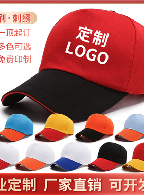 配檐布帽定制logo印字夏季