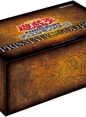 游戏王 PRISMATIC GOD BOX PGB 限量三幻神礼盒 镜钻神盒国行现货
