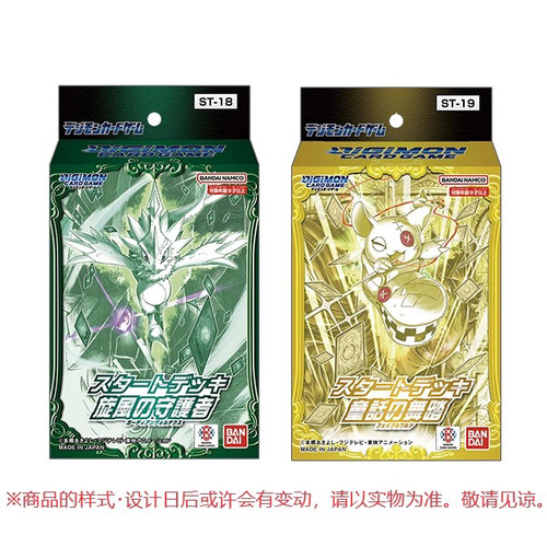 数码宝贝简中文卡牌ST18旋风的守护者预组ST19童话舞蹈家卡组DTCG