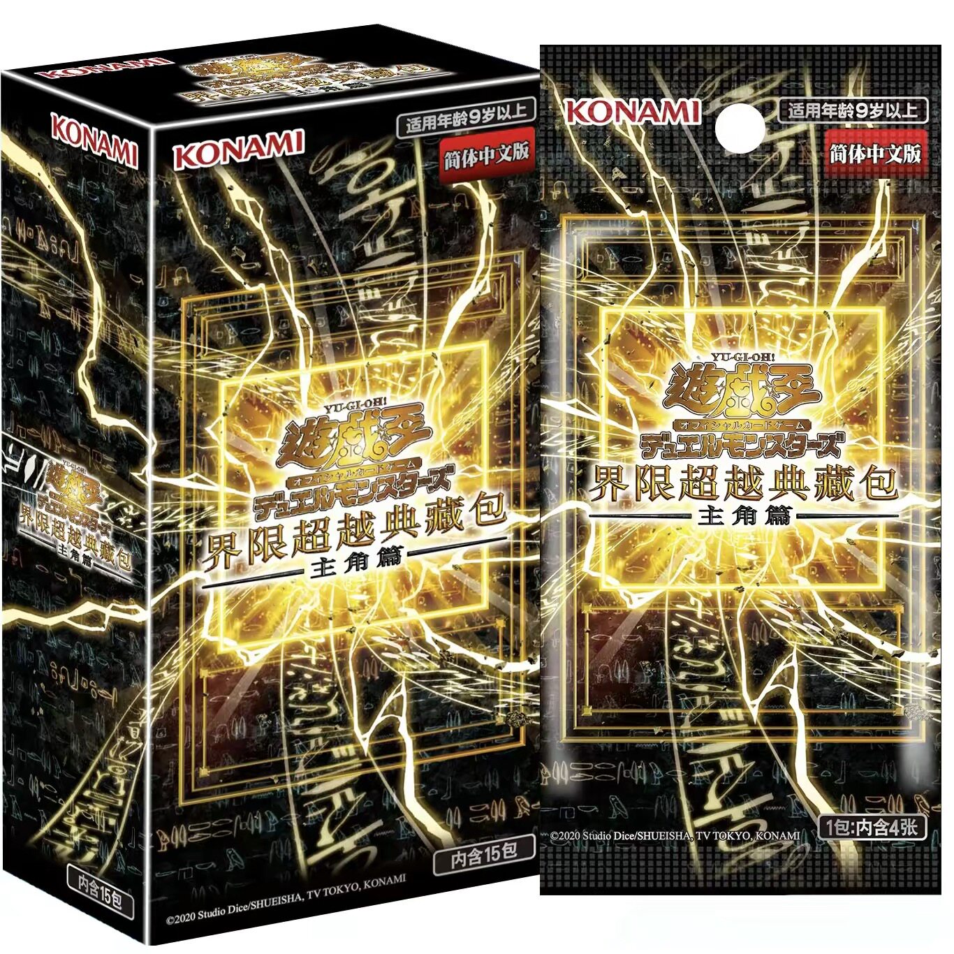 游戏王简中主角包年盒LOCH补充包界限超越典藏包图片