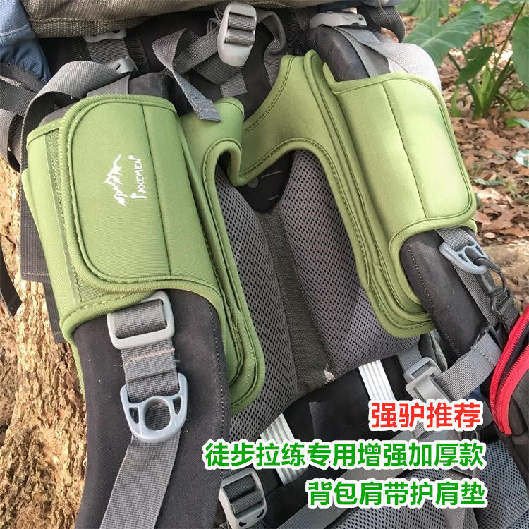 快拆护带肩垫野外长途徒步背囊