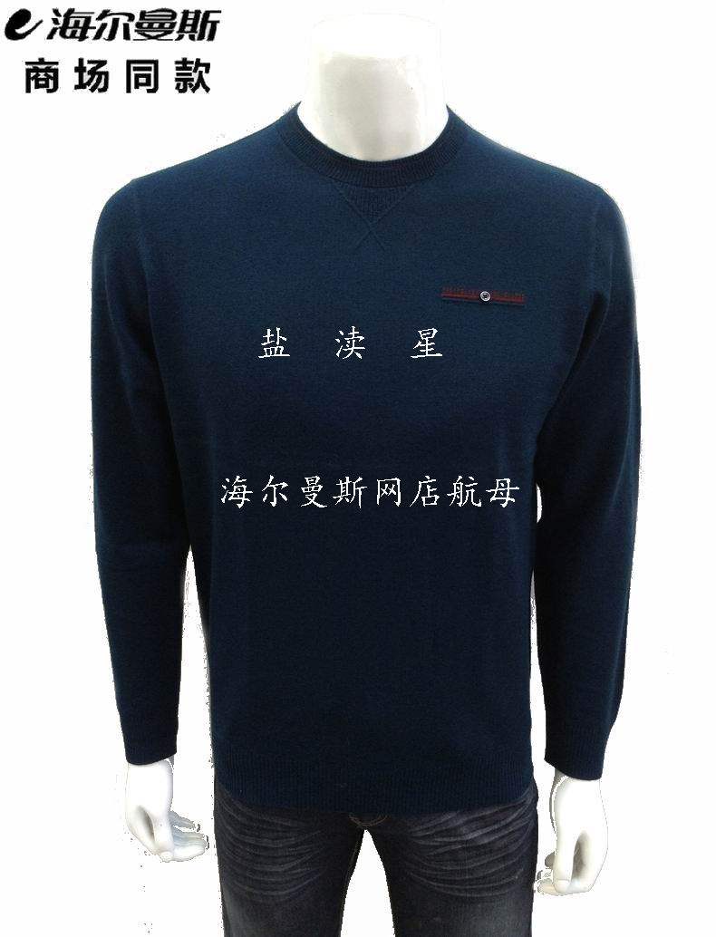 专柜正品海尔曼斯H792D20男式秋冬商务时尚流行毛衣圆领纯羊毛衫,男装,针织衫/毛衣,淘宝优惠券,粉丝福利购,淘宝优惠卷