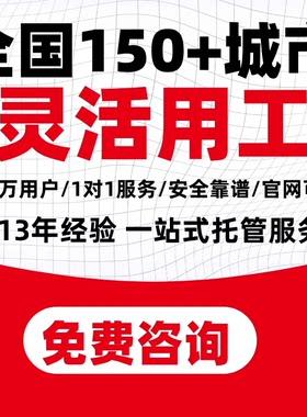 企业盖章劳务派遣灵活用工