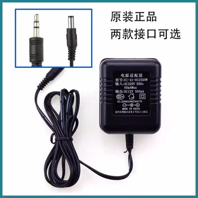 充电器配件适配器电源变压器