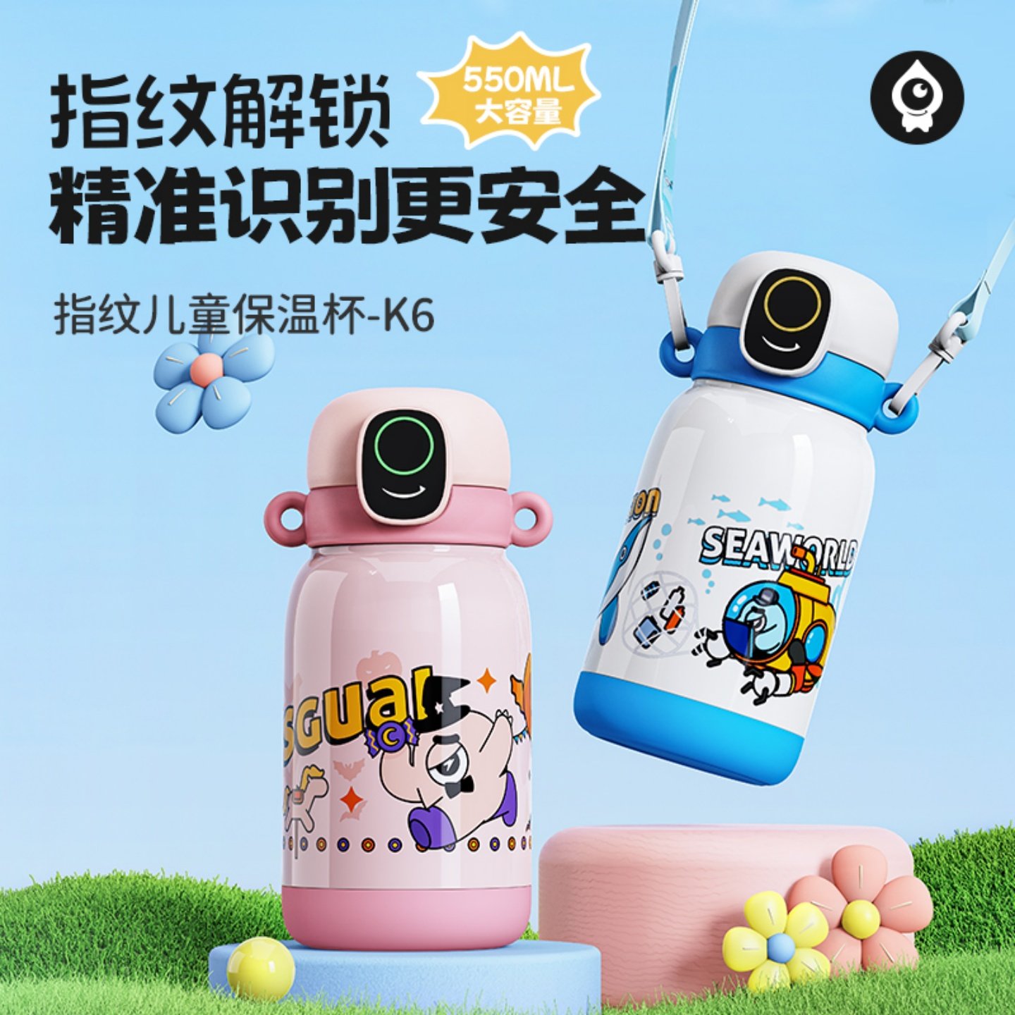 小水怪智能保温杯水杯指纹解锁新款大容量上学专用学生儿童杯