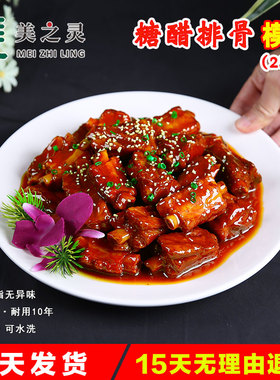 美之灵仿真红烧排骨模型道具菜
