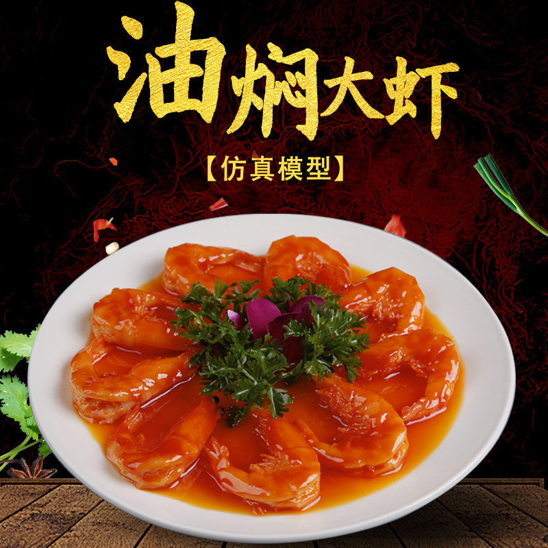 仿真道具美之灵定制大虾样品
