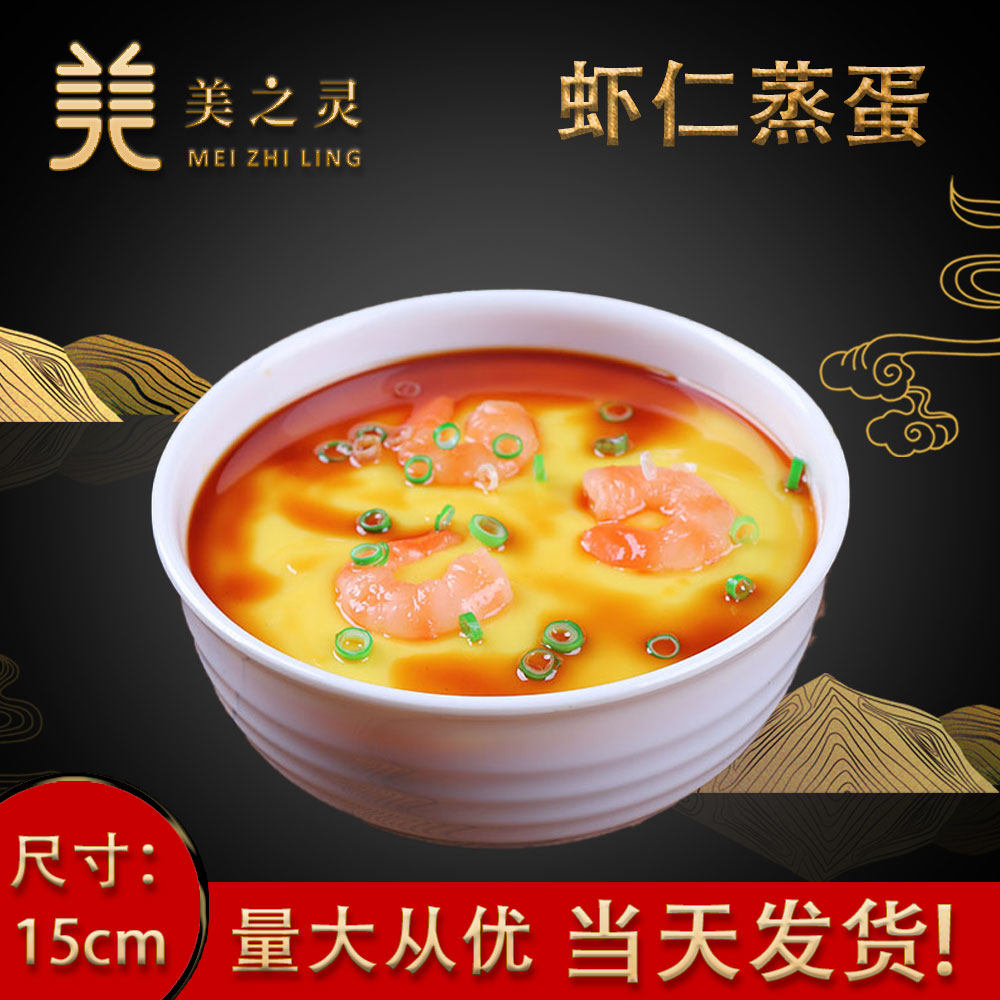 美之灵仿真美食虾仁蒸蛋模型