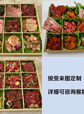 美之灵仿真烤肉食材烧烤涮锅肉类