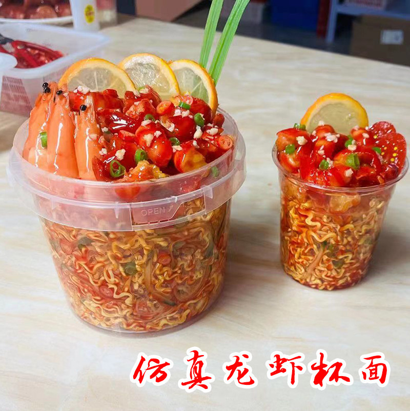 食品模型美之灵仿真龙虾面杯杯面