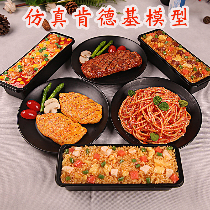 美之灵食物模型牛排道具肯德基
