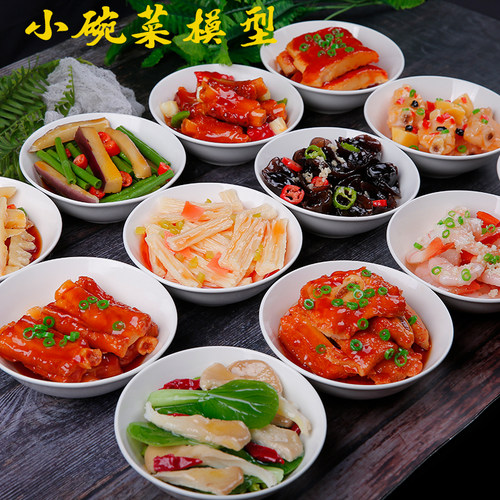 集成灶仿真小碗菜食物模型预制菜