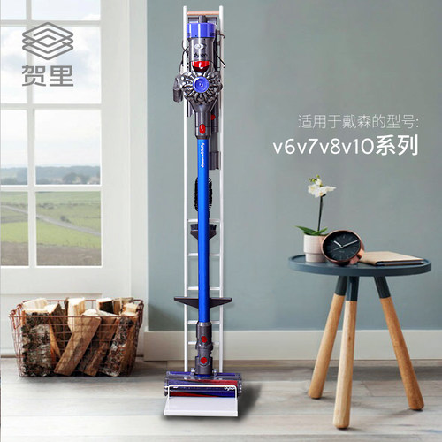 适配dyson戴森吸尘器落地收纳架